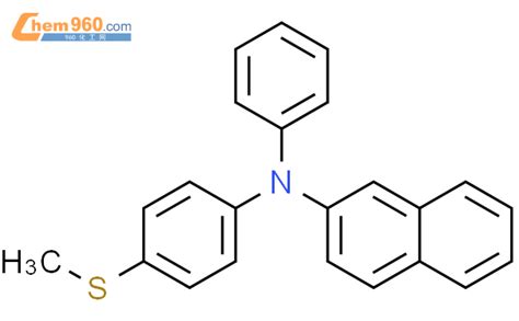 204065 86 1 2 Naphthalenamine N 4 methylthio phenyl N phenyl CAS号