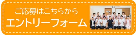 採用情報 やそだ整形外科リウマチクリニック