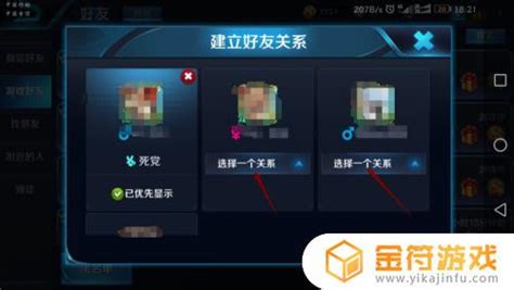 王者荣耀怎么和别人建立亲密关系王者荣耀如何设置亲密关系 金符游戏