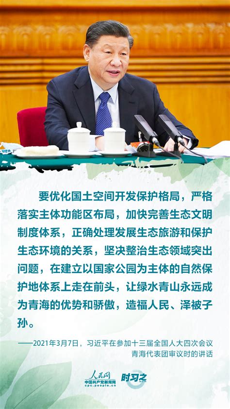 开局“十四五” 习近平这样落子高质量发展着力点 独家稿件 中国共产党新闻网