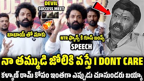 Jr Ntr Kalyan Ram Powerful Words About Jr