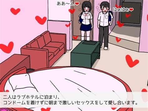 思春期のための性教育 とっても気持ちいい妊娠するセックスのおはなし性生活に必要なモノ Fanza同人