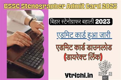 Bssc Stenographer Admit Card 2023 Download Bihar Ssc Stenographer