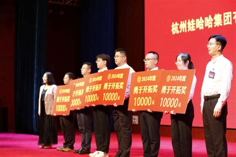 优秀员工每人嘉奖1万元！娃哈哈职代会上宗馥莉与员工既“谈薪”也“谈心” 新华网