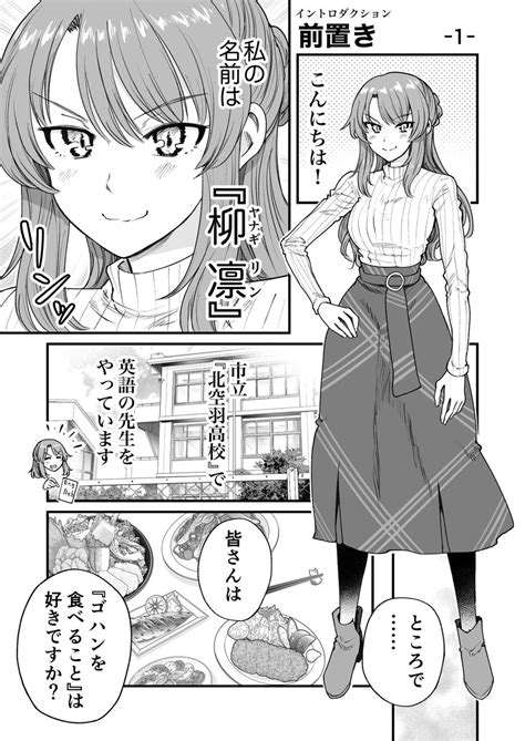 依澄れい On Twitter Rt Sokusekimaou 行きつけの店に通い続けてしまうゲームブック風漫画（1 9）