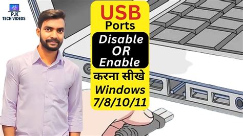 👌🔥 How To Enable Or Disable Usb Ports In Windows 111087 Laptop Me