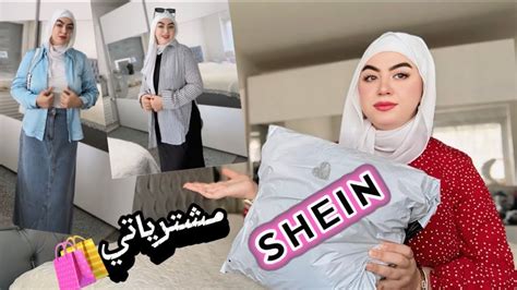 مشترياتي الجديدة🛍️من شي أنsheinانصدمت من الطلبية 🤯 Youtube