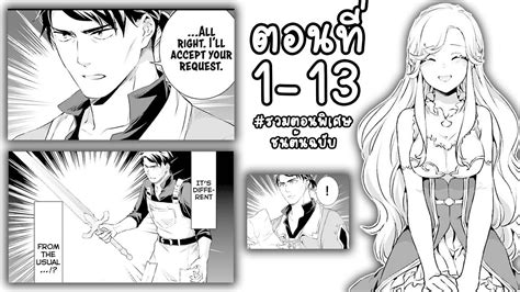 อานมงงะ ชวตครงท 2 ของชางตเหลกในตางโลก ตอนท 1 13 รวมตอน