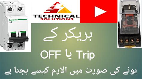 Mcb Trip Indicator And Alarm Circuit Diagram Youtube