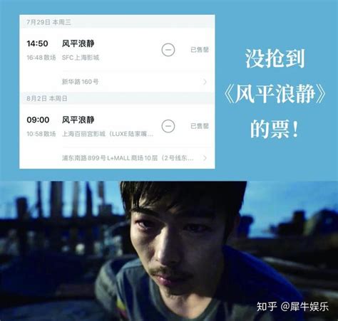 《风平浪静》上影节展映收获满场赞誉，猫眼内容布局加速进行时 知乎