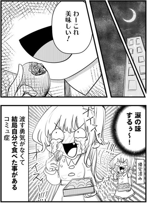 ＜画像96 145＞【漫画】メールの送信ボタンが押せない！痛いほど分かる“先延ばしの理由”に「よくわかる」「こわくてこわくて」と共感