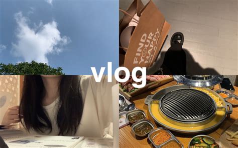 Vlog女高普通日常看看女高中生周末都在干什么 Apr27xo Apr27xo 哔哩哔哩视频