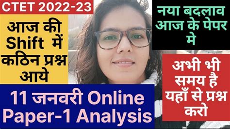 CTET 11 January PAPER 1 ANALYSIS Ctet Paper Analysis Ctet Exam Date