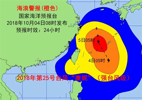 台风“康妮”4日将进入东海 海浪预警升级为橙色康妮海浪东海新浪新闻