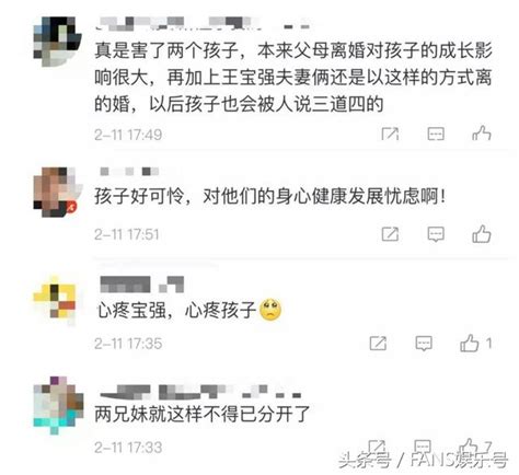 王寶強馬蓉離婚案一審宣判！女兒歸她了？ 每日頭條