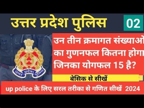 Average Problem Trick And Shortcuts टरक सबस तज UP POLICE