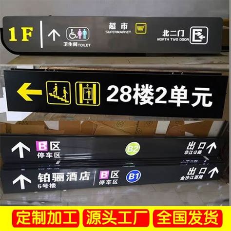 地下车库出入口指示灯箱 地库楼栋指向牌 小区停车场导向标识标牌