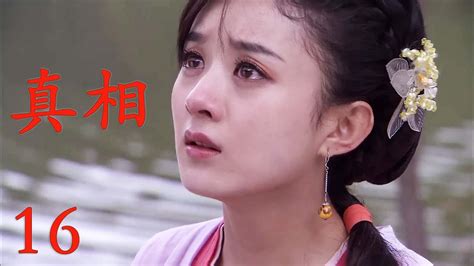 🔍ep16 趙麗穎河邊哭著坦白自己真實身份，誰料將軍卻更愛她了！ 趙麗穎 宋軼 長風渡 錯點鴛鴦 Youtube