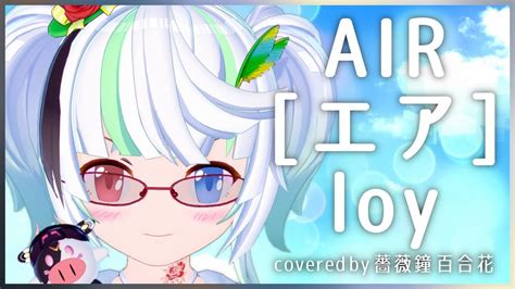 Air Loy Covered By Vtuber Youtube