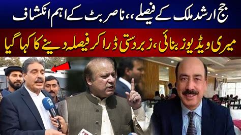 Judge Arshad Malik S Decision Nasir Butt Huge Revelation Exclusive