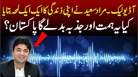 Murad Saeed Full Speech Nayi Azadi Youtube