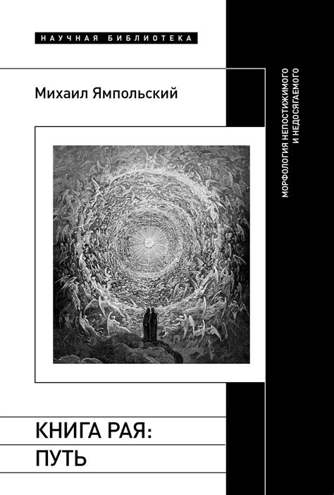 Язык и семиотика тела. Том 1