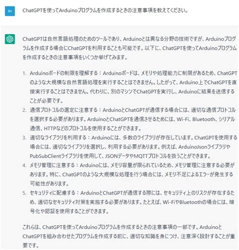 Chatgptを使ってarduinoプログラムを作る方法 スクラッチもできる？ 電気屋ときどき何でも屋～せでぃあのブログ～