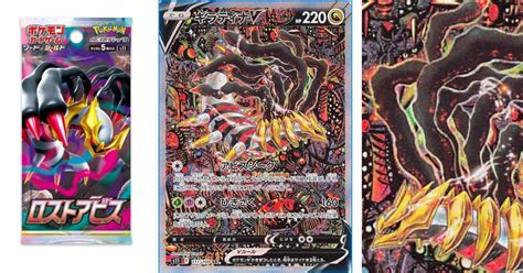 Pokemon Lost Origin Giratina Alternate Art Pelajaran