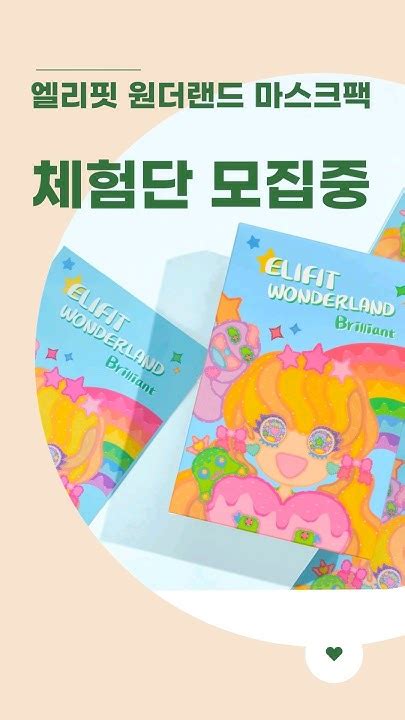 피부고민 주목 댄싱웨일을 아시나요당신의 피부를 춤추는 고래피부로 만들어 드리는 마스크팩~ 지금 앱스토어에서 무코스 를