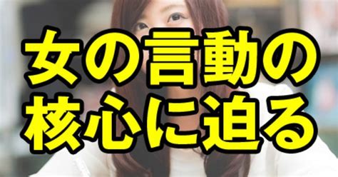 恋愛における女性の言動について核心にせまった考察になります｜初心者向け婚活ナンパのススメ