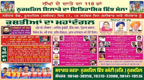 Live Kushti Dangal Noormahal Sep