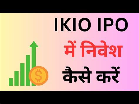 Ikio Lighting Share Latest News Today Ikio Lighting Ipo Youtube