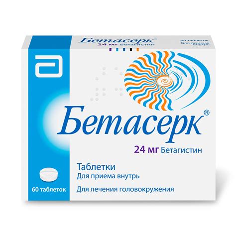 Таблетки От Головокружения Фото – Telegraph