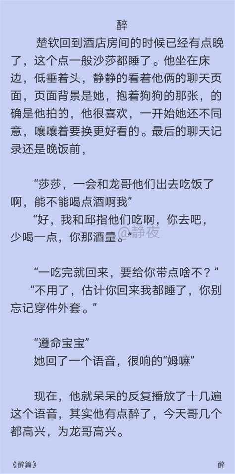 她和他的故事开始醉篇———莎头同人文 哔哩哔哩