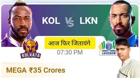 Kol Vs Lkn Dream Lsg Vs Kol Dream Prediction Lsg Vs Kkr Dream