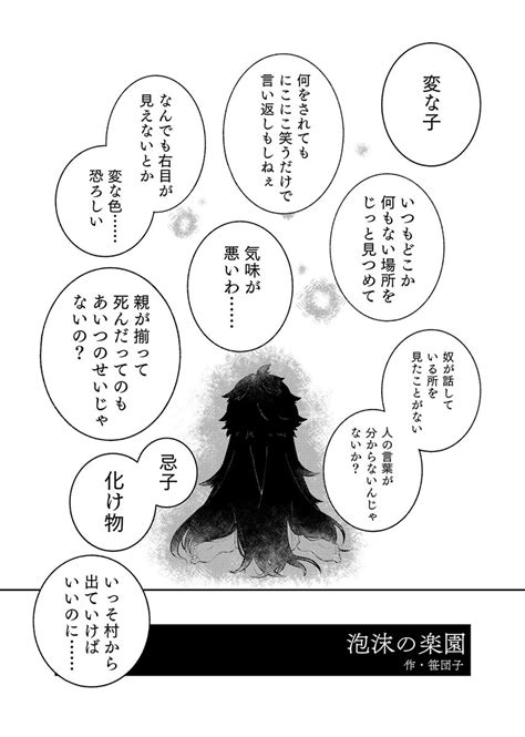 Project617のtwitter漫画1件【新着順】