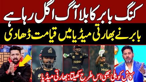 Babar Azam Vikrant Gupta Babar Azam Batting Indian Media Reaction