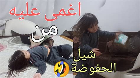 اغمى عليه من شيل الحفوضة🤣جننتو🤣 قمة الضحك Youtube