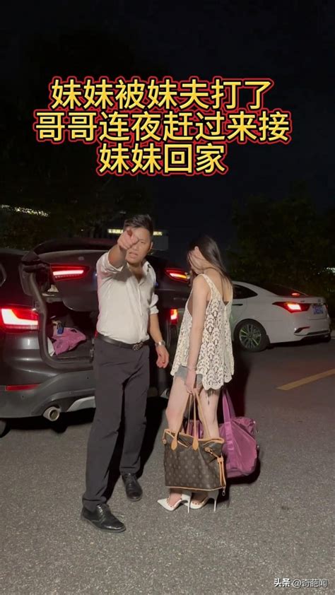 夫妻吵架丈夫对妻子动手，哥哥得知连夜将妹妹接回娘家，网友爆赞