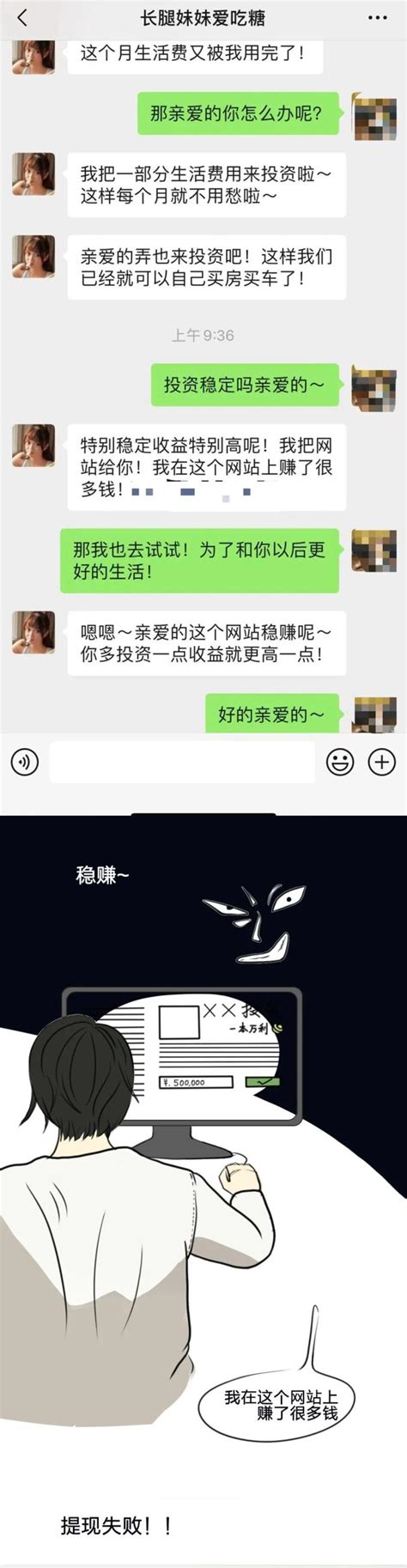 反诈快讯丨第44期：警惕！春风十里，她他在骗你！澎湃号·政务澎湃新闻 The Paper