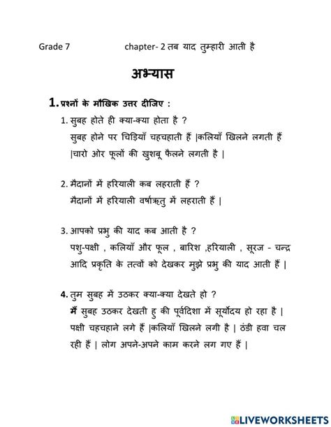 संज्ञा संज्ञा Exercise Live Worksheets