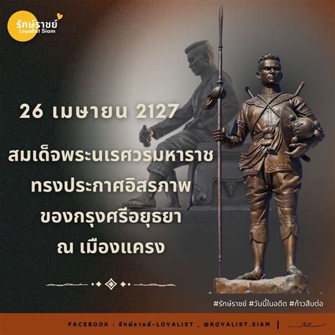 กองทพเรอ ROYAL THAI NAVY on Twitter 26 เมษายน 2127 สมเดจพระ