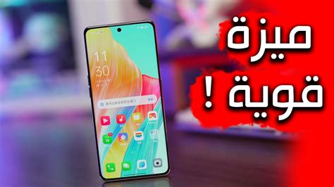 مراجعة هاتف Oppo A1 5G فية ميزة قوية جدا من اوبو YouTube