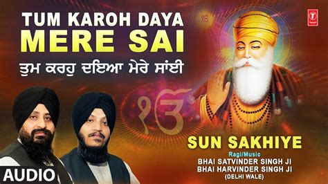 Tum Karoh Daya Mere Sai I Shabad Gurbani I Bhai Satvinder Singh Bhai