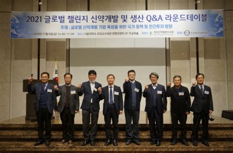 2021년 국가신약개발사업 출범 앞서 정책제언 공유