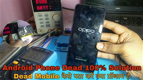 Oppo A5s A12 Dead Solution Dc Machine Se Fualt Finding Kaise Kare 🔥 Youtube