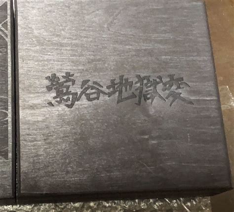 The Gerogerigegege ゲロゲリゲゲゲ Uguisudani Apocalypse Cassette In Wooden Box 直美のオナニーと若草寮案内 2点セット