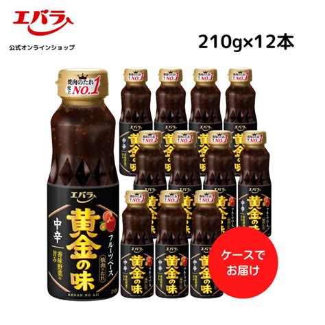 焼肉のたれ 黄金の味 中辛 210g ×12 エバラ 業務用 ケース販売 送料無料 大容量 調味料 プロ仕様 焼肉 焼き肉 Bbq