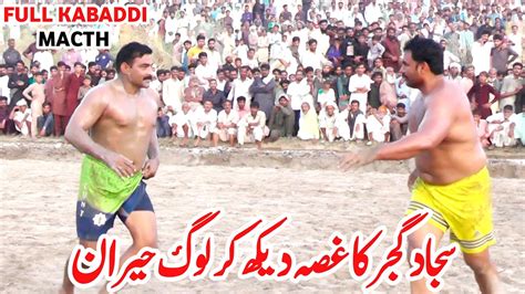 New Kabaddi Match 2024 Sajjad Gujjar Vs Mana Jatt Farooq Muchan