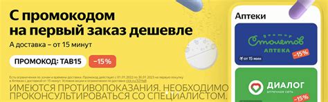 [7-8 января] Промокоды для 13 популярных магазинов и сервисов